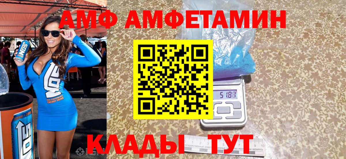 АМФЕТАМИН VHQ  Вход с VPN  Amphetamine  Симферополь 