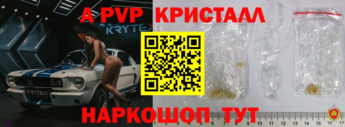 APVP VHQ Симферополь