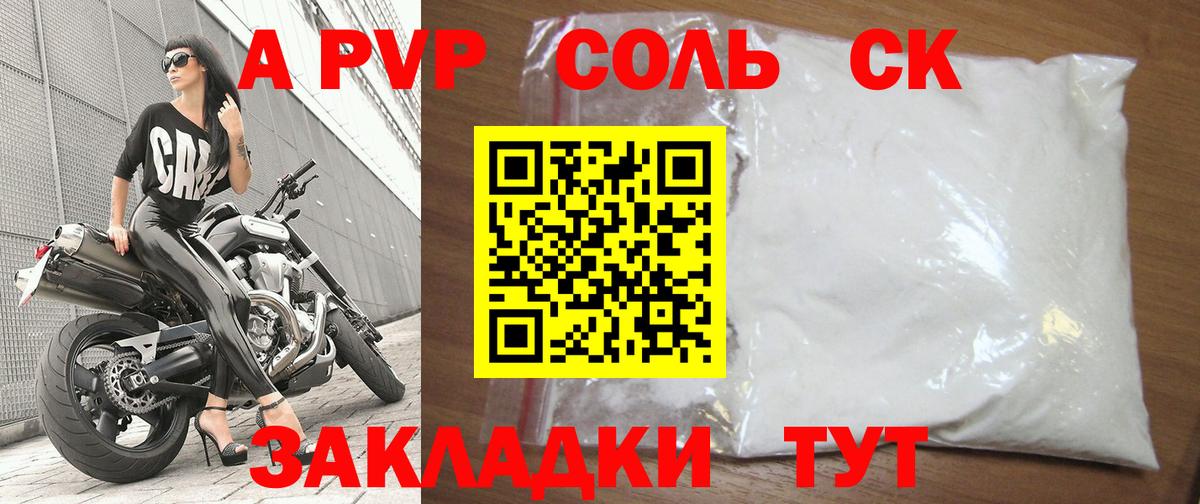 Симферополь  А ПВП мука  Alpha PVP крисы CK  А ПВП кристаллы  APVP  Вход с VPN 