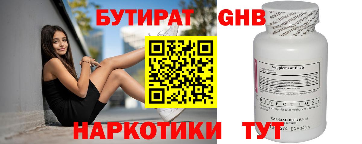 Симферополь  БУТИРАТ BDO  БУТИРАТ  Вход с VPN 