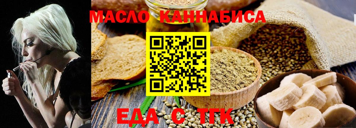 Симферополь  Canna-Cookies марихуана  Вход с VPN 