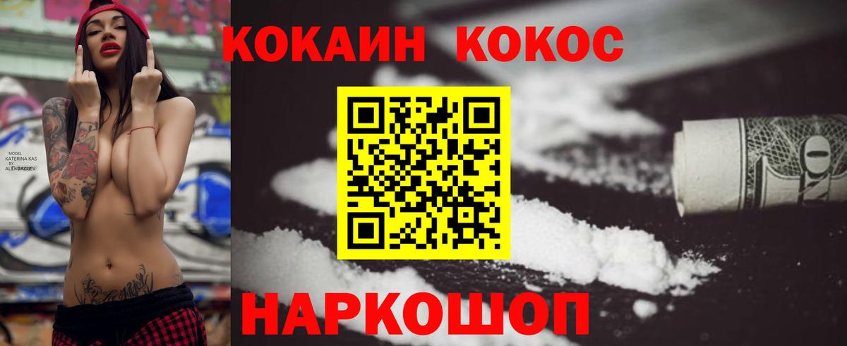 Cocaine  Кокаин Перу  как найти   Вход с VPN  КОКАИН 98%  Симферополь 