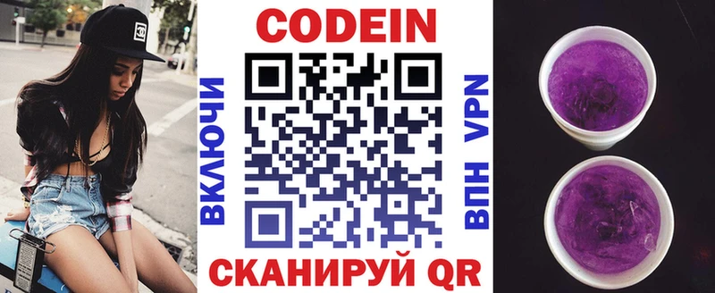 Кодеиновый сироп Lean напиток Lean (лин) магазин продажи наркотиков Симферополь