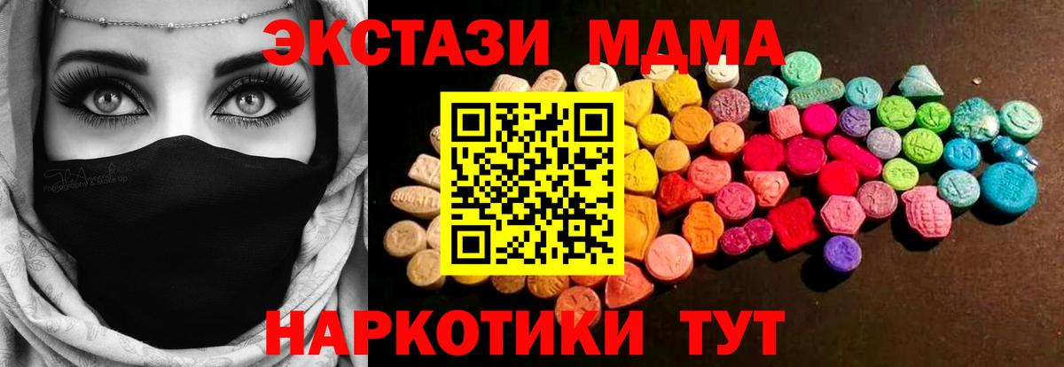 ЭКСТАЗИ таблы Симферополь