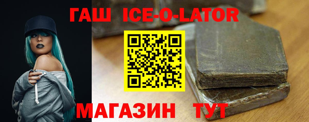 ГАШИШ хэш Симферополь