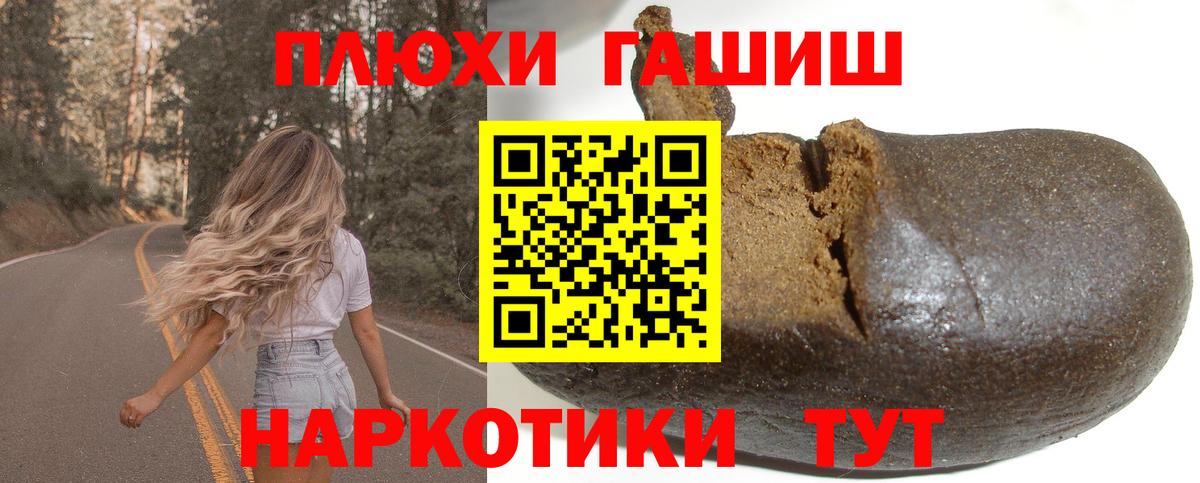 ГАШИШ гарик  ГАШ VHQ  Симферополь  Вход с VPN 