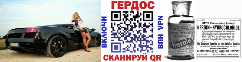 ГЕРОИН белый  где можно купить   Симферополь 