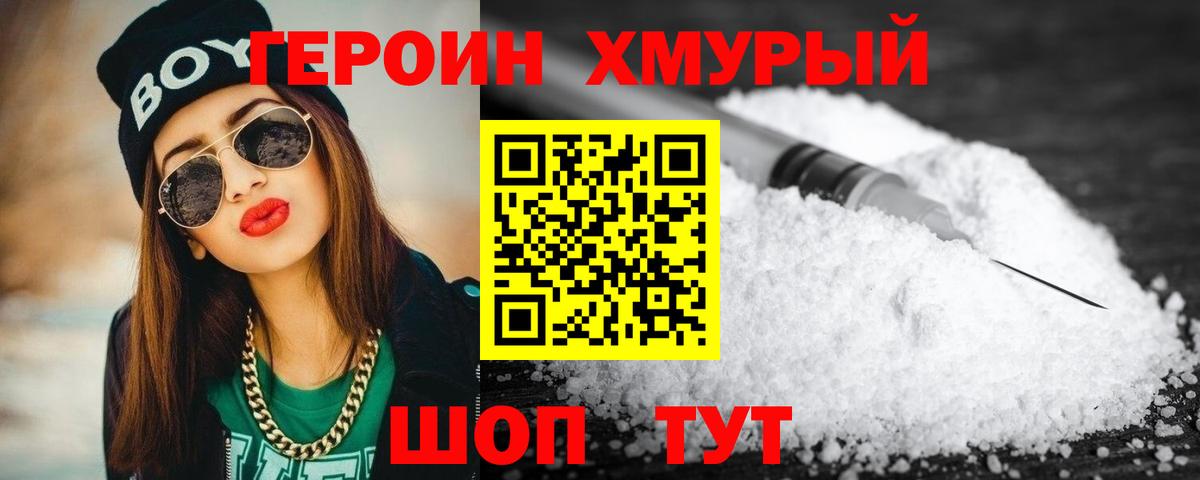 Симферополь  Героин герыч  Вход с VPN 