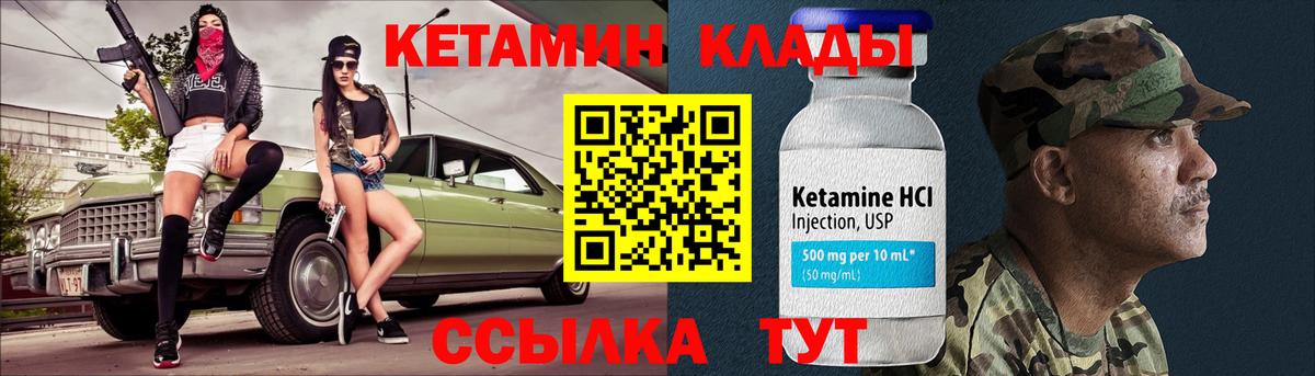 КЕТАМИН VHQ Симферополь