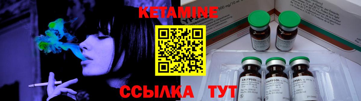 Симферополь  Кетамин VHQ  Вход с VPN 