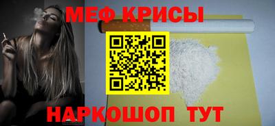 меф Пыть-Ях