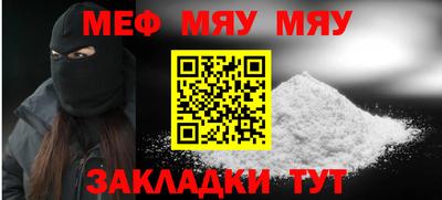 меф Пыть-Ях