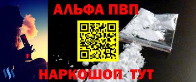 ALPHA PVP Пушкино