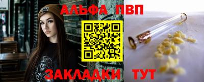 ALPHA PVP Пушкино