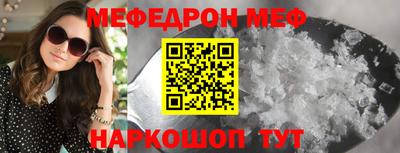 меф Пыть-Ях