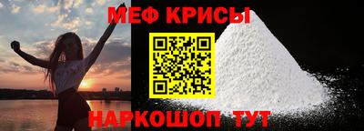 меф Пыть-Ях