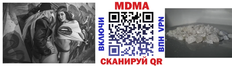 наркотики  Симферополь  МДМА crystal 