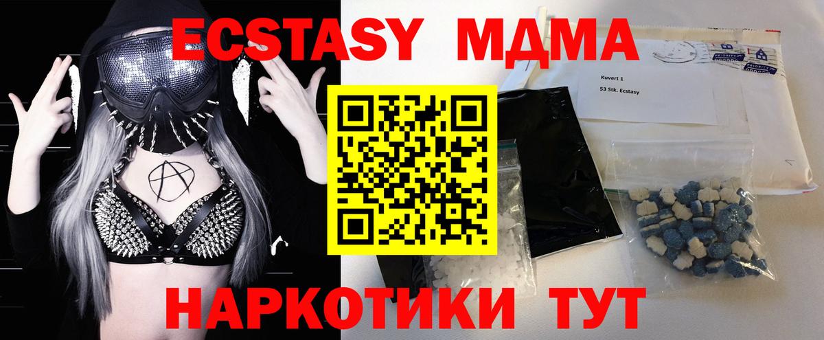 MDMA кристаллы  Вход с VPN  МДМА молли  Симферополь 