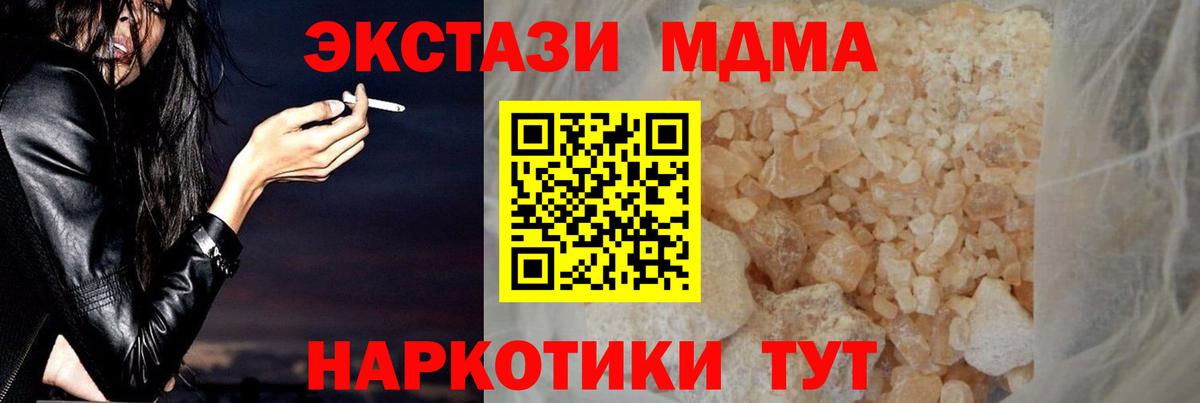 MDMA Molly Симферополь
