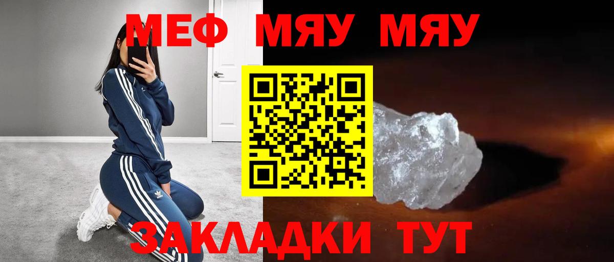 Мефедрон мука  Вход с VPN  Симферополь  МЕФ  Меф VHQ 