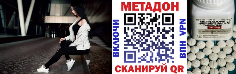 МЕТАДОН кристалл  Симферополь 