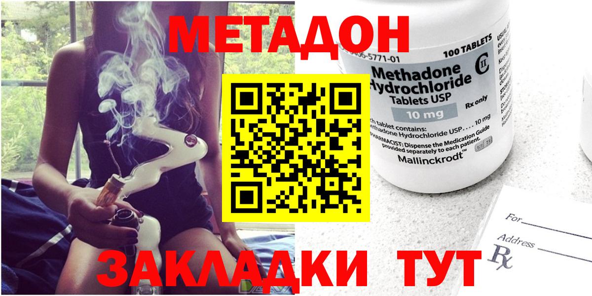 Метадон белоснежный Симферополь