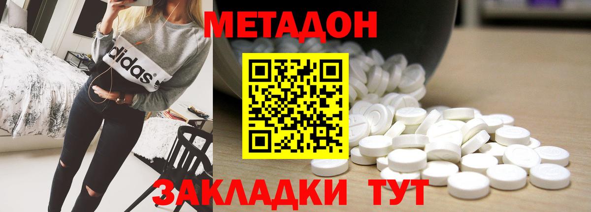 МЕТАДОН мёд  MEGA ссылки  Симферополь  маркетплейс Telegram  Вход с VPN  Метадон кристалл 