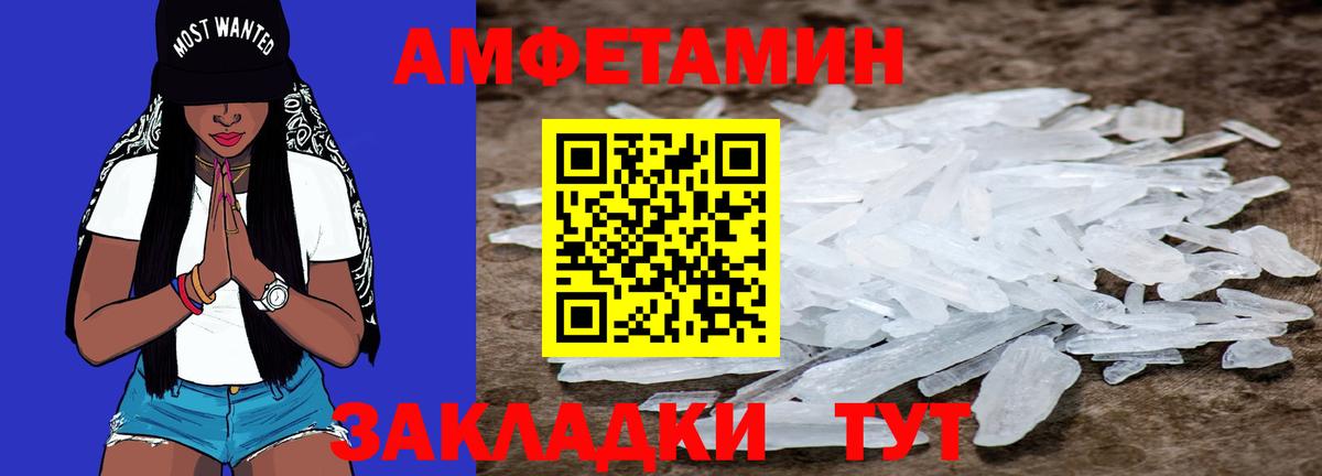 МЕТАМФЕТАМИН витя  Первитин  Симферополь  Вход с VPN 
