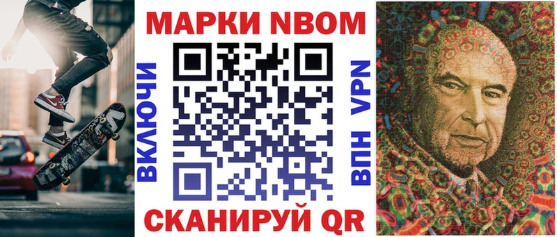 Марки N-bome 1,5мг darknet официальный сайт Симферополь купить цена