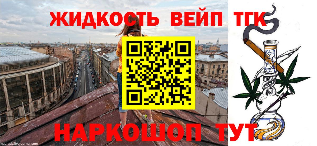 Дистиллят ТГК вейп с тгк  ТГК THC oil  Вход с VPN  Симферополь 