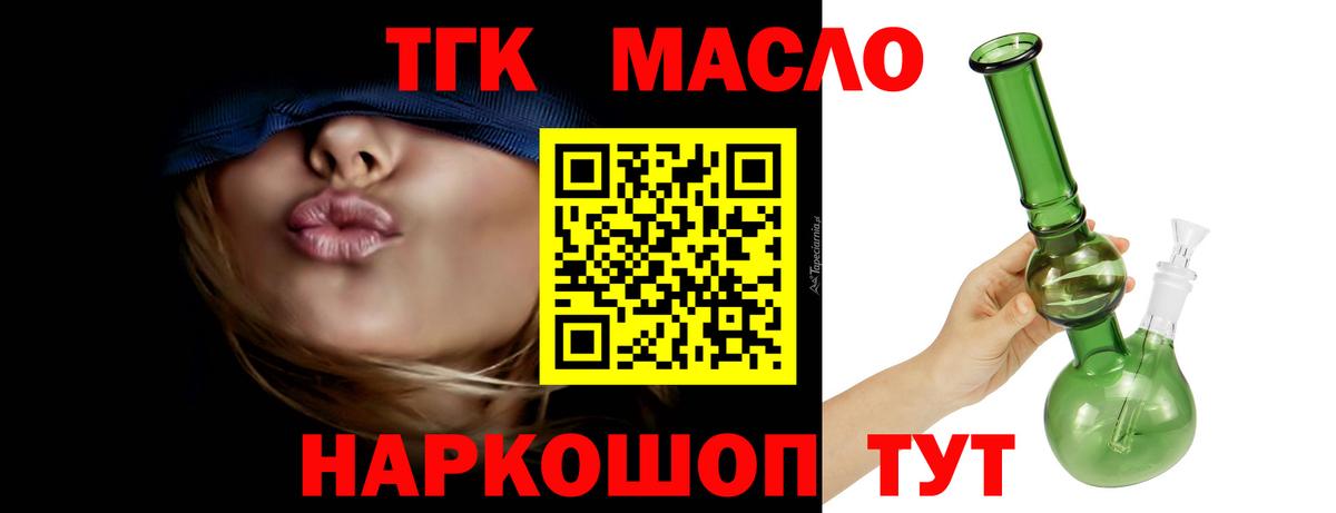 ТГК вейп Симферополь